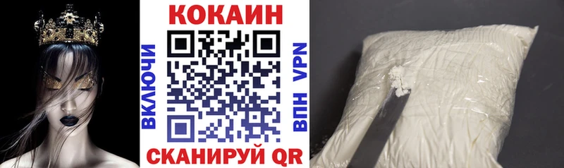 COCAIN 97% Белогорск
