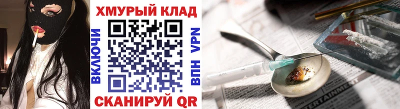 blacksprut маркетплейс  где продают   Белогорск  Героин герыч 
