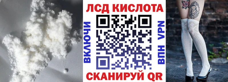 Лсд 25 экстази кислота  даркнет сайт  Белогорск 