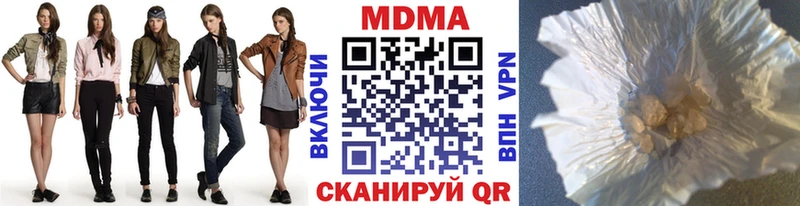 МДМА crystal  Белогорск 