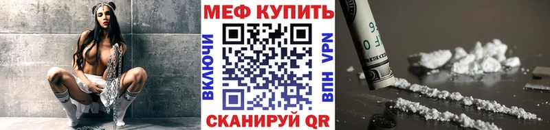 площадка официальный сайт  Белогорск  МЯУ-МЯУ кристаллы 