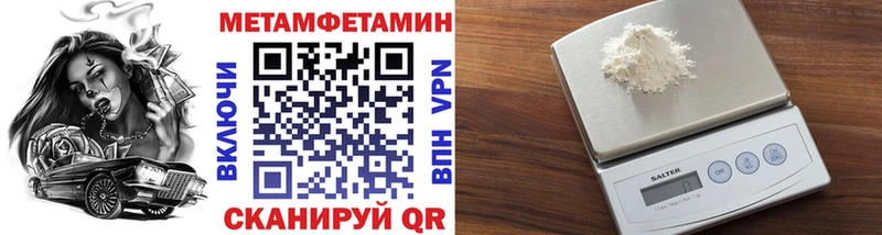 МЕТАМФЕТАМИН винт  цена   Белогорск 